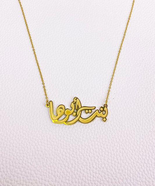 gold bant aboha necklace